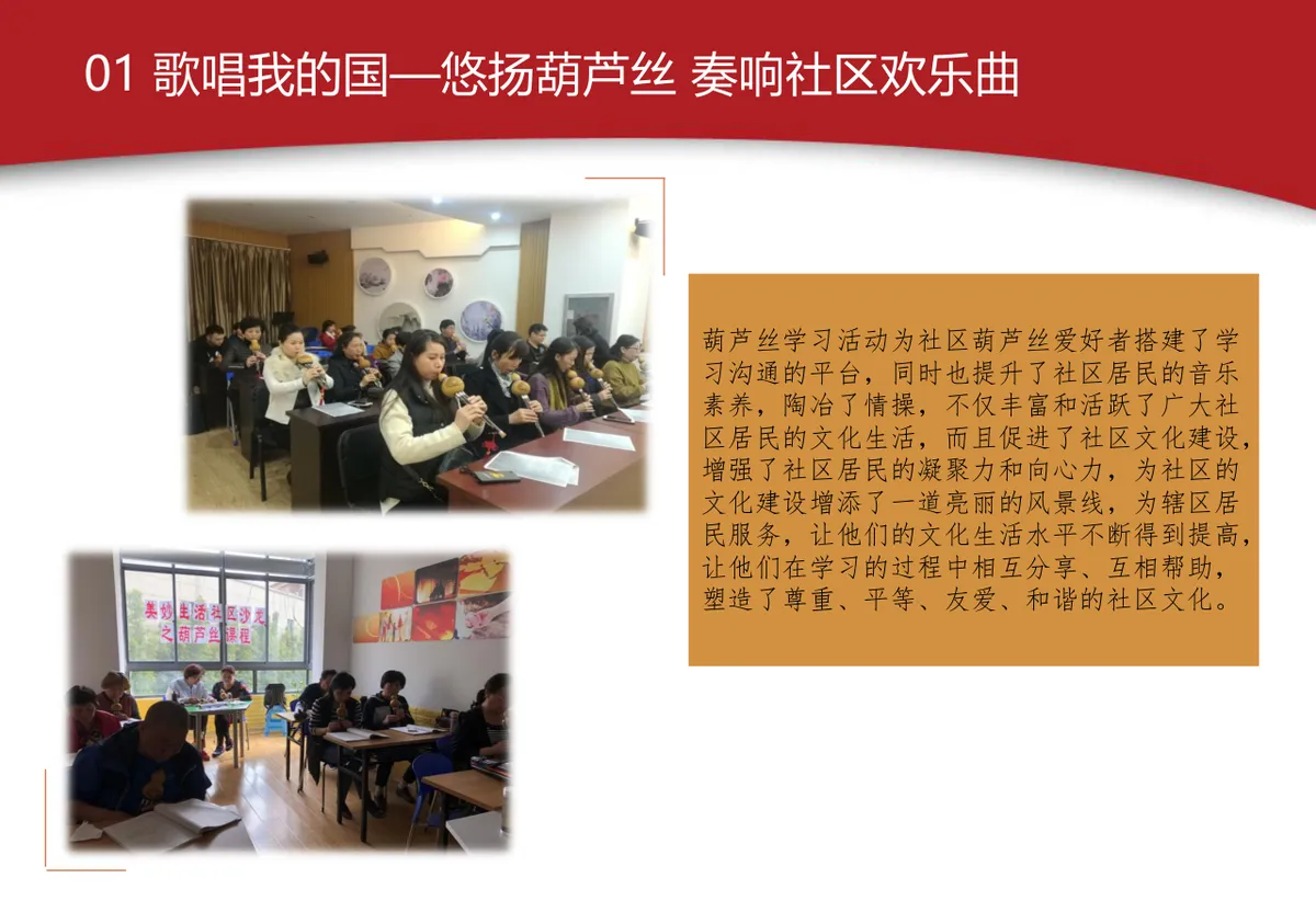 表白我的国国庆70周年主题活动策划演示PPT模板 - 第6页