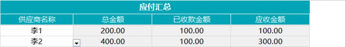 全自动进销存管理系统Excel表格 含库存出入库应收应付自动统计功能 - 第8页
