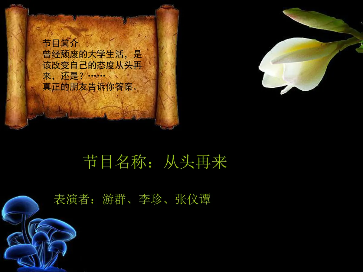 创意圆点数字倒计时演示PPT模板 - 第16页