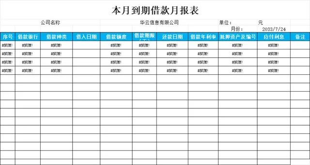 本月到期借款月报表及银行短期借款明细财务管理Excel表格 - 封面预览