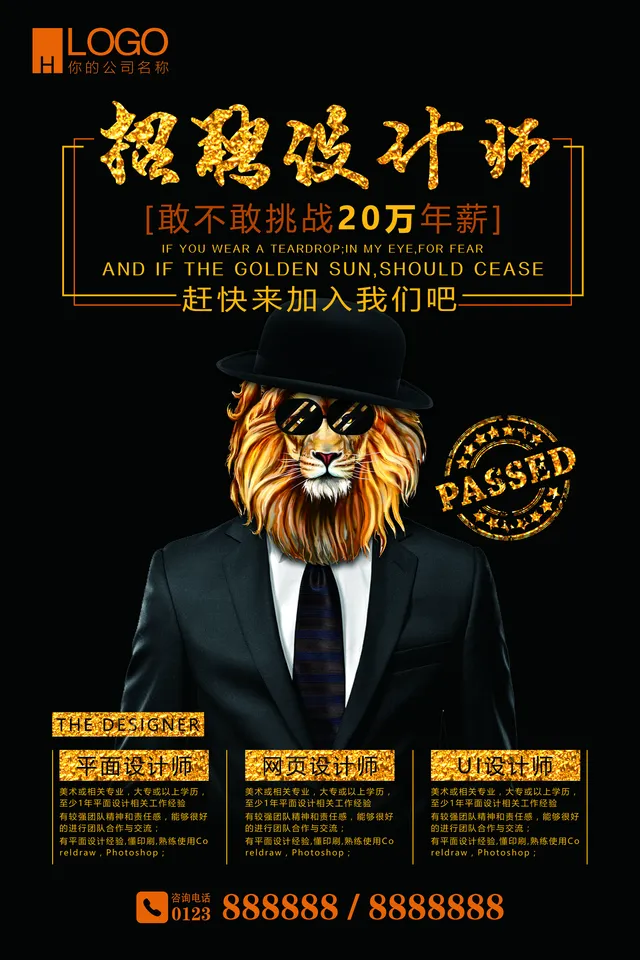 黑金大气招聘设计师岗位宣传海报PSD素材 - 封面预览