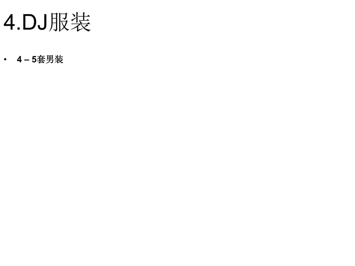 开业复古派对主题活动策划方案PPT模板 - 第18页