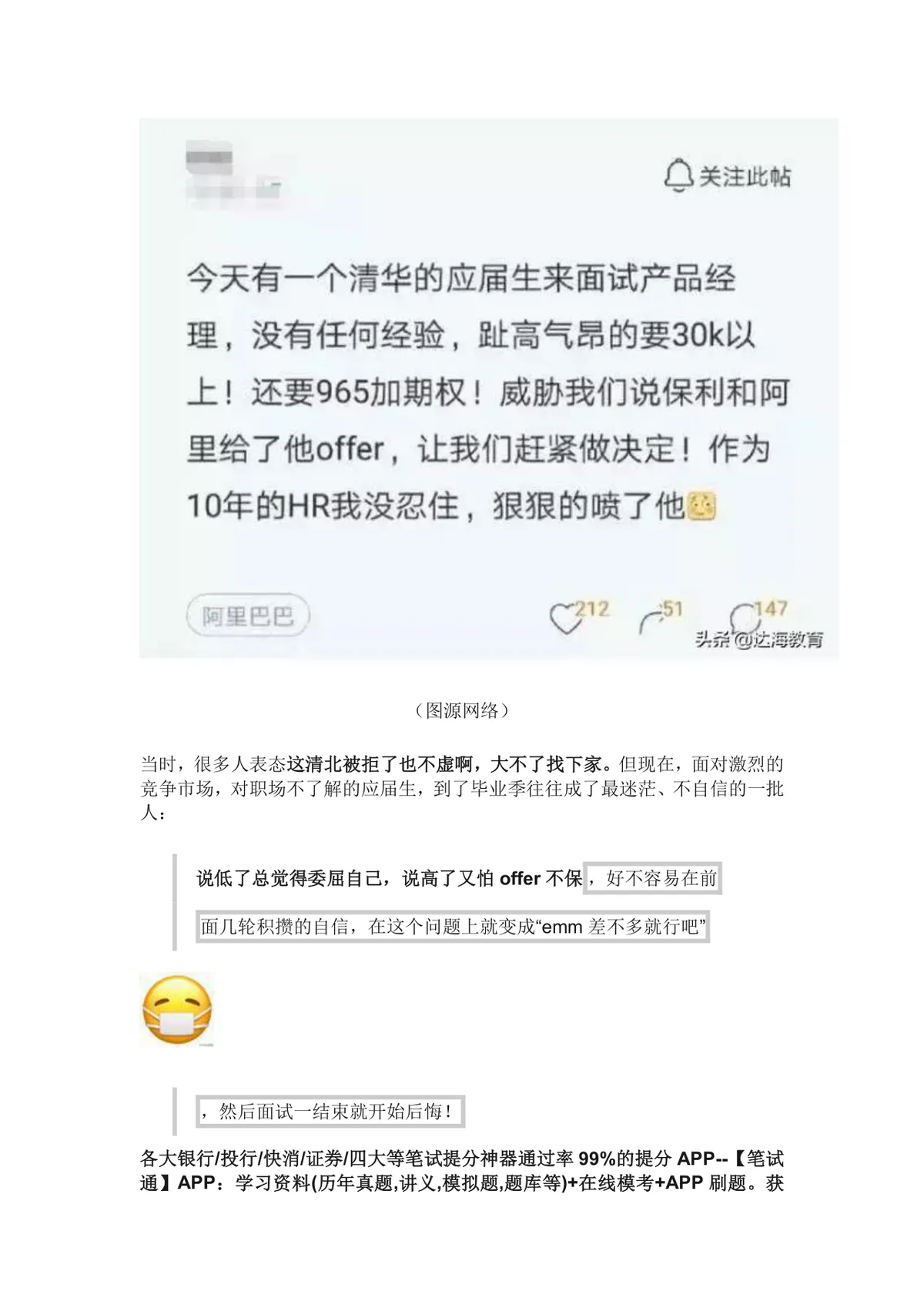 刚毕业薪资要多少合适 附面试谈薪技巧求职指导Word文档 - 第2页