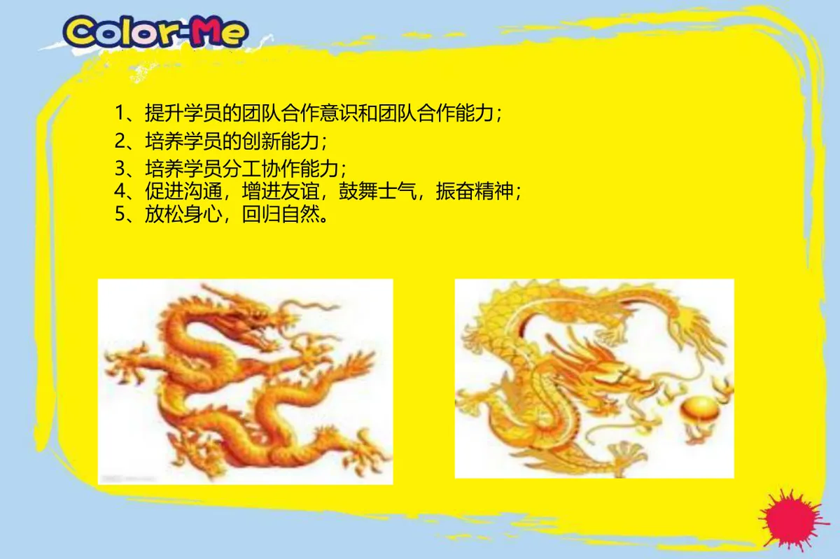 欢乐家庭日快乐大家庭亲子户外拓展活动策划PPT模板 - 第17页