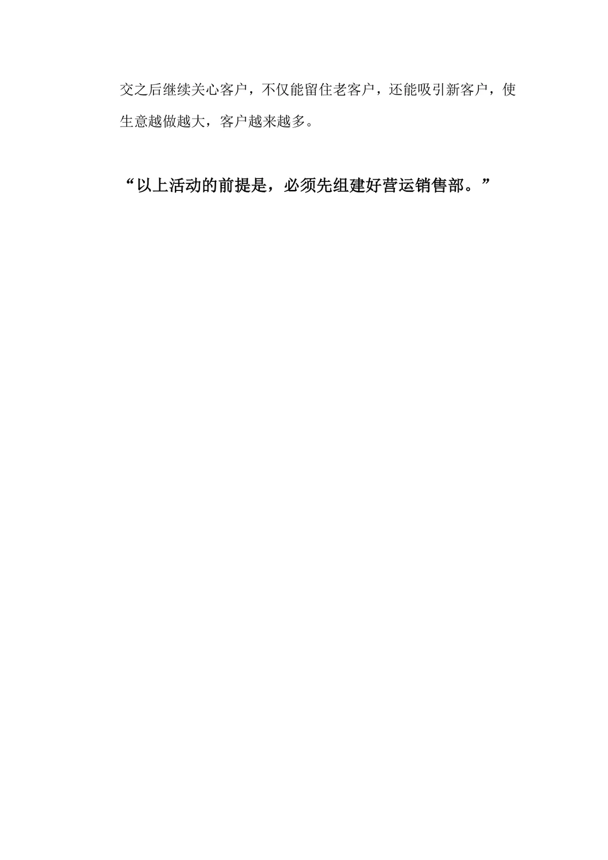 西城酒吧开业派对活动策划及营销实施方案Word文档 - 第5页