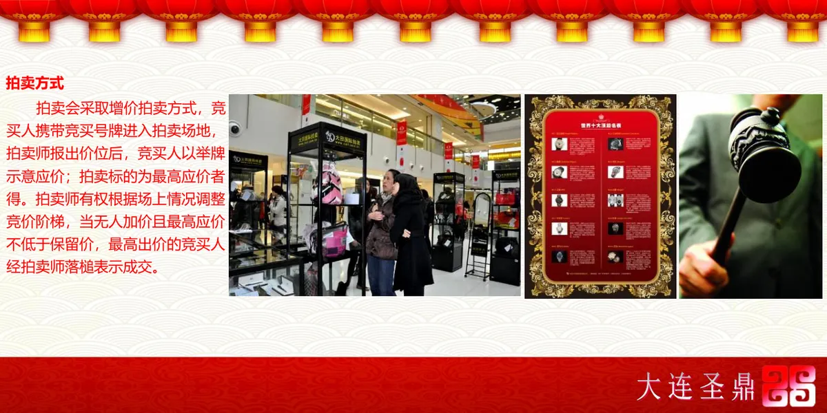 新年快乐春节营销活动策划PPT模板 - 第25页