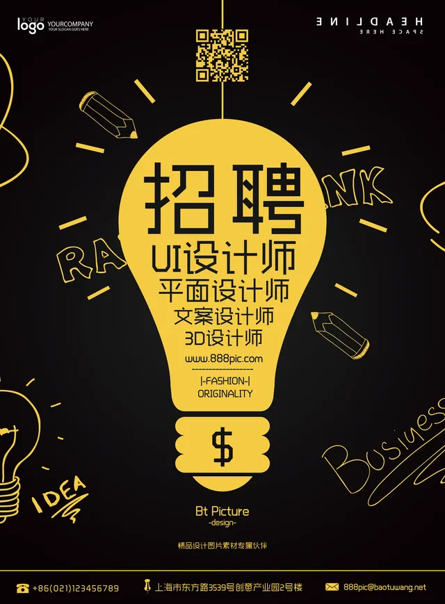 黑金创意灯泡风设计类岗位招聘海报PSD素材 - 封面预览