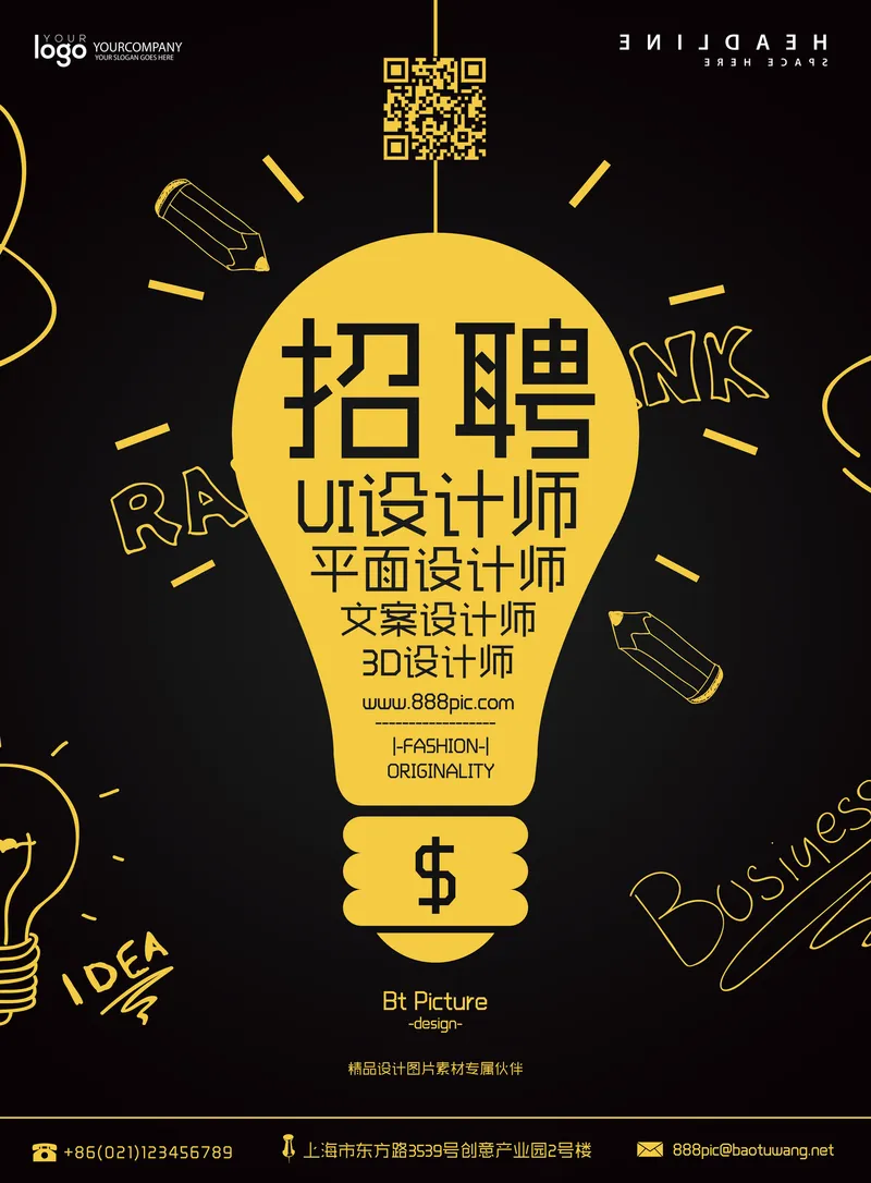 黑金创意灯泡风设计类岗位招聘海报PSD素材 - 封面预览