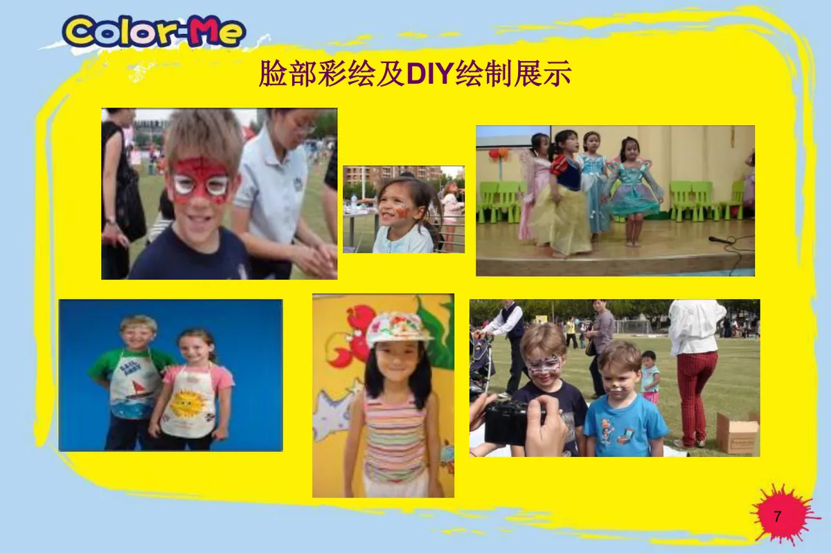 欢乐家庭日快乐大家庭亲子户外拓展活动策划PPT模板 - 第7页