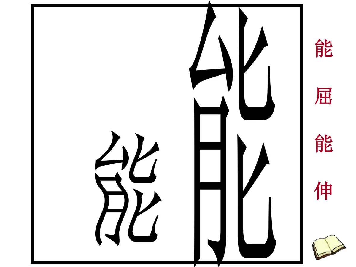 看图猜成语趣味教学互动游戏PPT课件模板 - 第21页
