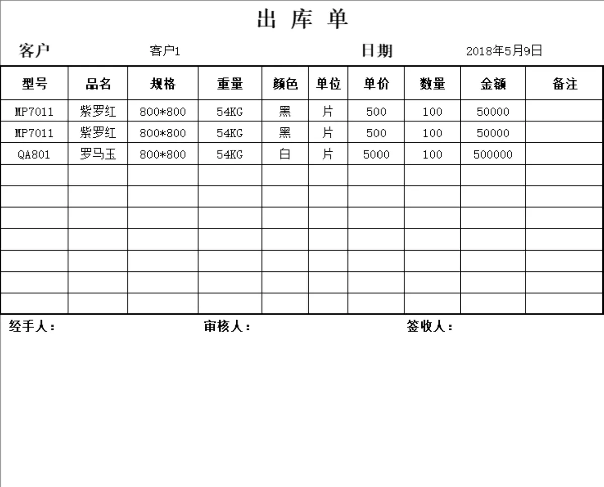 进销存管理系统Excel表格 含入库单出库单库存统计全套管理模板 - 第5页