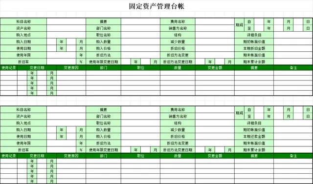 企业固定资产管理台账Excel表格 资产折旧登记全流程财务记账模板 - 封面预览