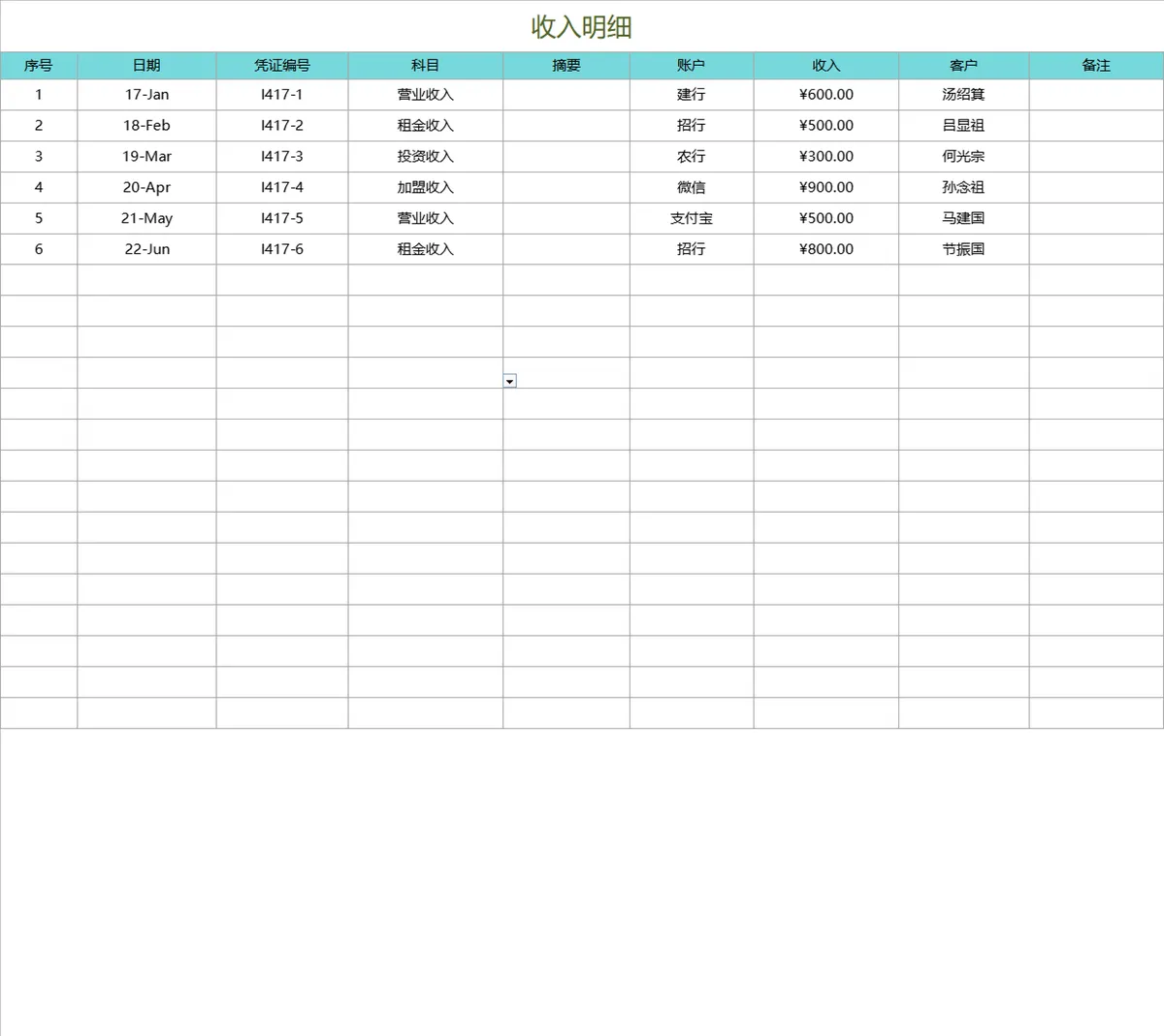 智能查询一键刷新年度收支分析财务收支记账系统Excel表格 - 第4页