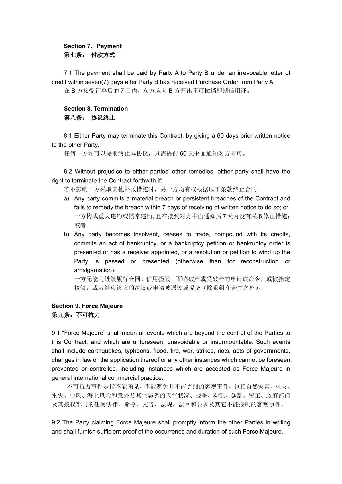 中英双语OEM合作协议书标准DOCX模板 企业代加工合作签约正式文档 - 第4页