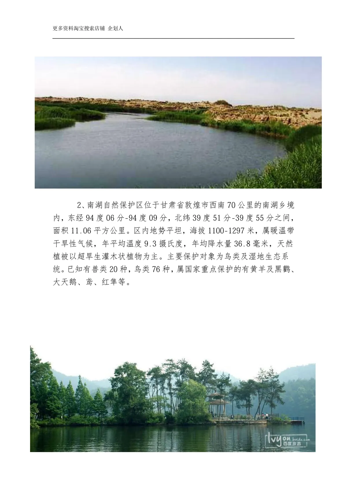 全年企业文化活动策划方案Word文档 企业内部文化建设活动规划参考模板 - 第19页