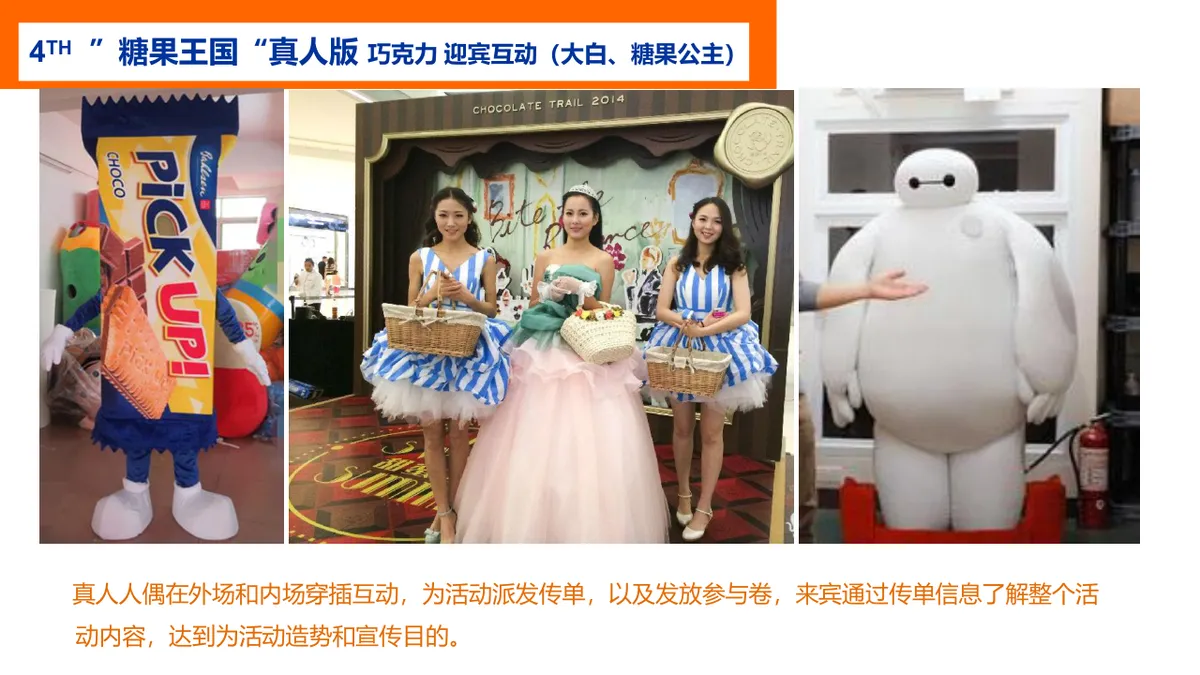 青春色彩季甜蜜主题活动演示通用PPT模板 - 第6页