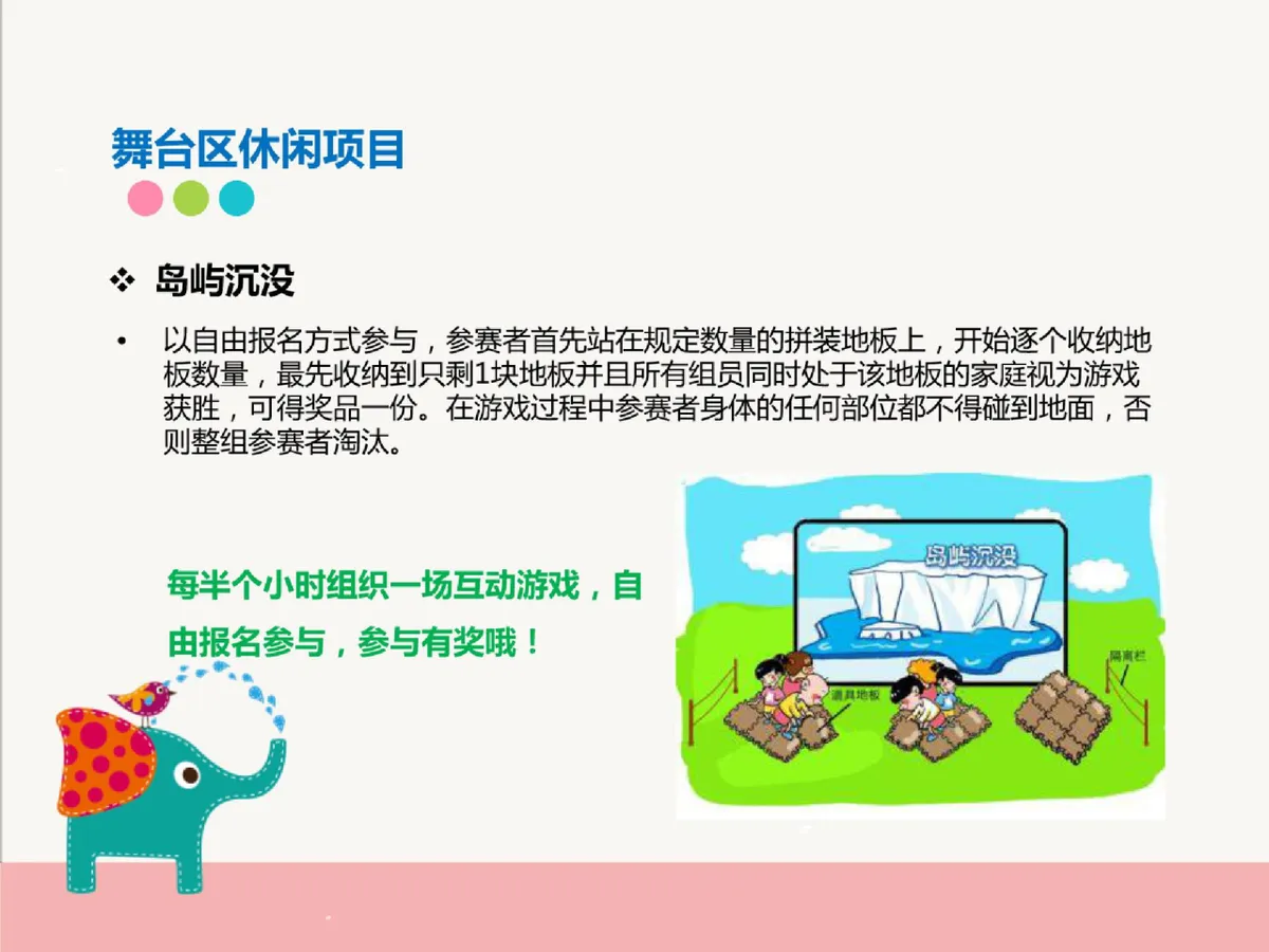 联芯寻宝之旅亲子家庭日活动策划PPT模板 - 第26页