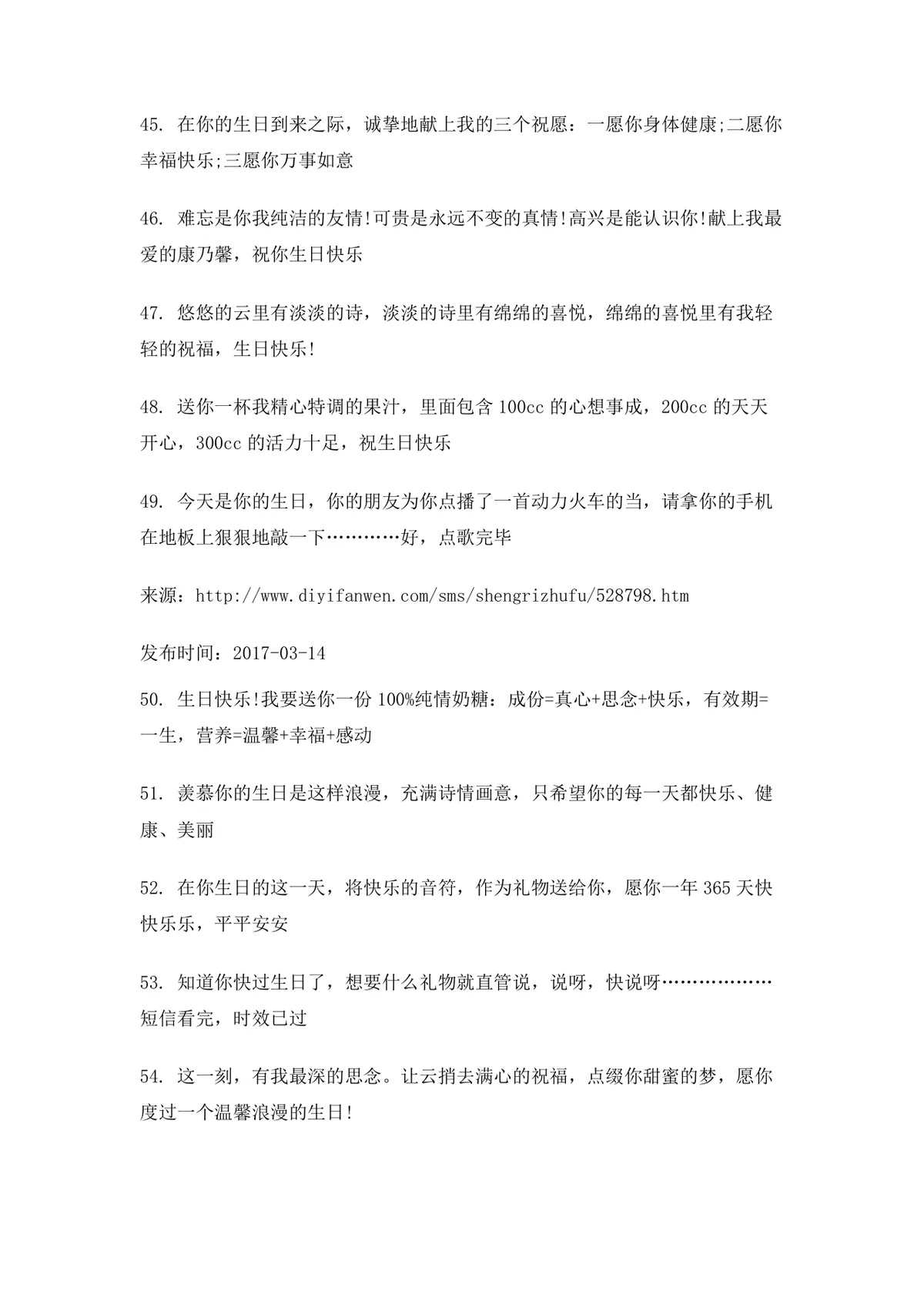 幽默生日祝福语100条实用Word文档模板 生日祝福文案参考素材 - 第5页
