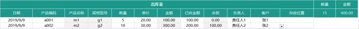 出入库自动库存管理Excel表格 含基础信息入库出库库存查询汇总功能 - 第4页