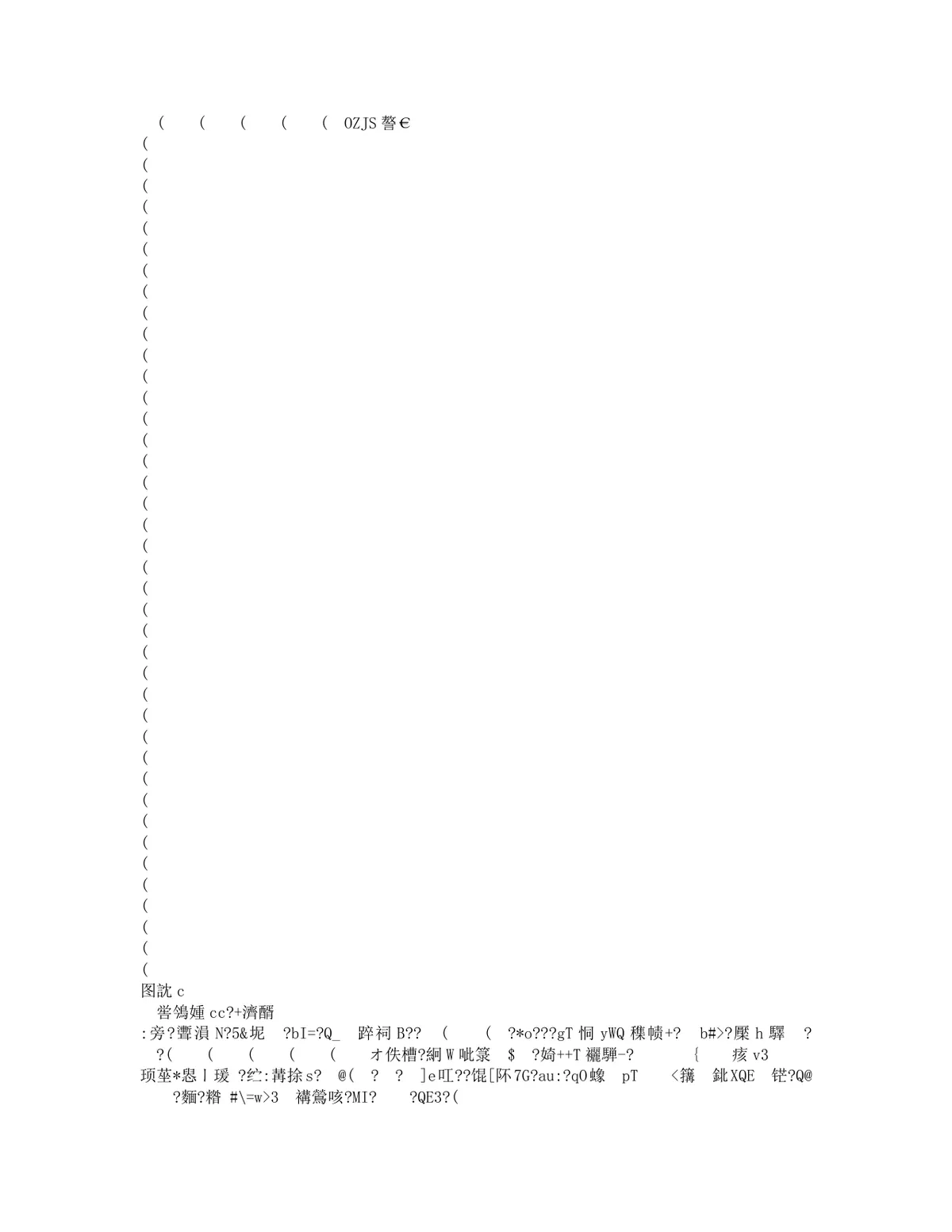 通用乱码修复空白Word文档模板 - 第22页