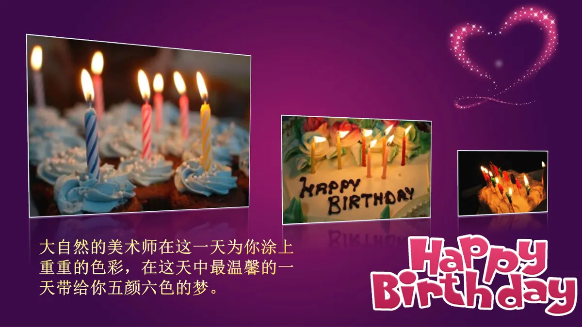 精美紫色企业员工生日会生日快乐主题PPT模板 - 第10页