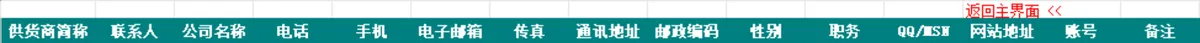 Excel进销存记账本V2.0 商品进货销售库存管理统计表格 - 第7页