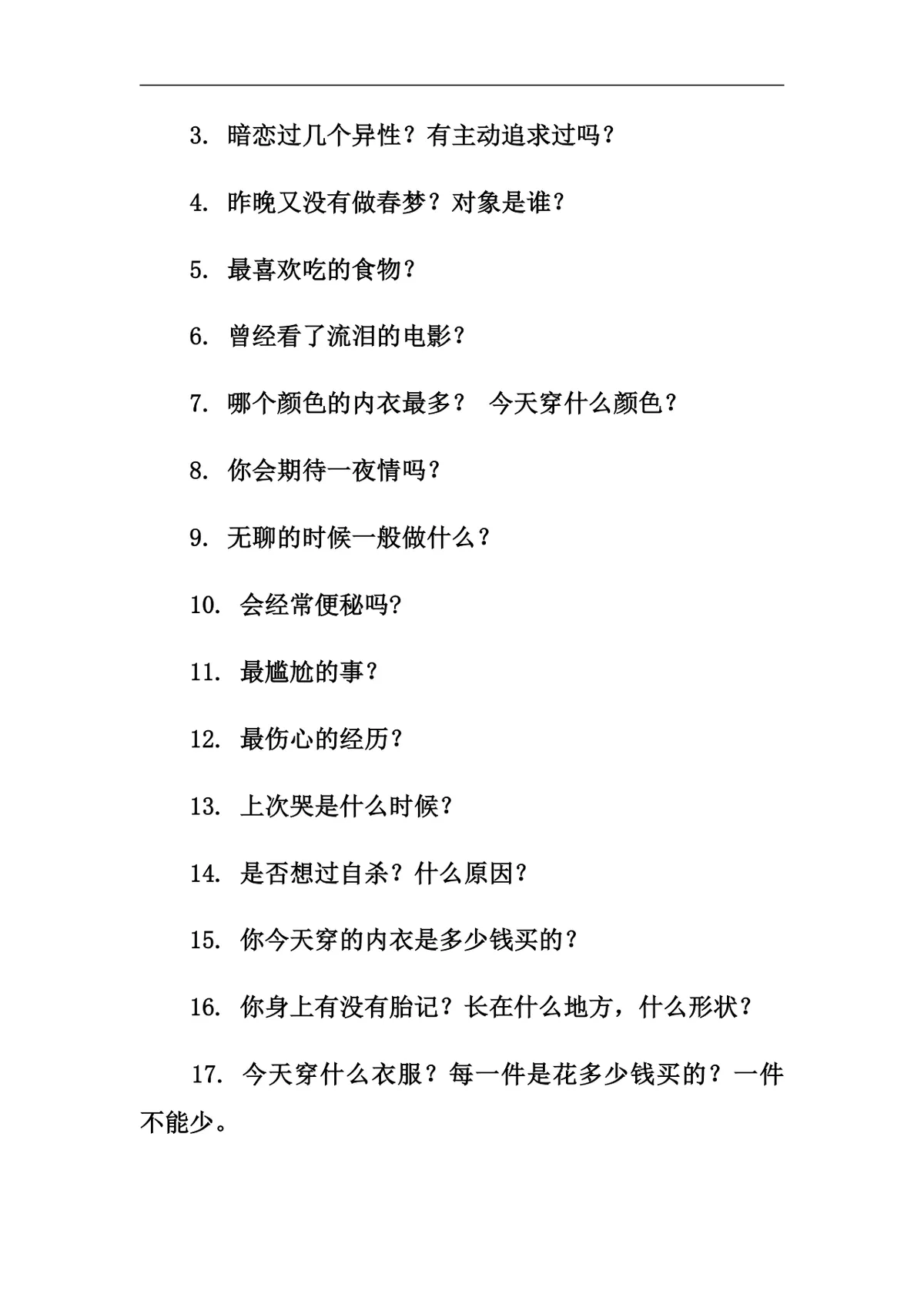 聚会团建趣味游戏惩罚方法参考文档Word模板 - 第5页