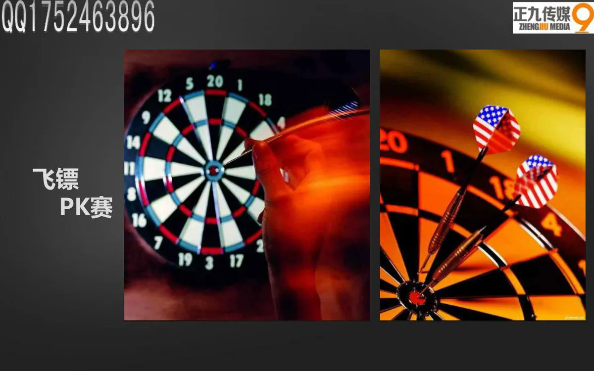 名流之约拉斯维加斯之夜CASINO主题派对活动策划方案PPT模板 - 第14页