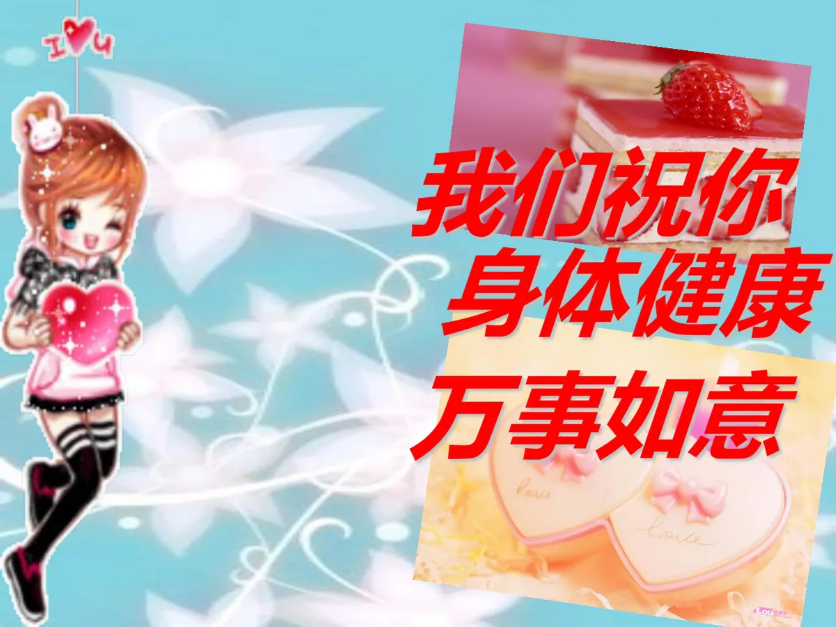 温馨生日祝福派对庆祝演示PPT模板 - 第9页