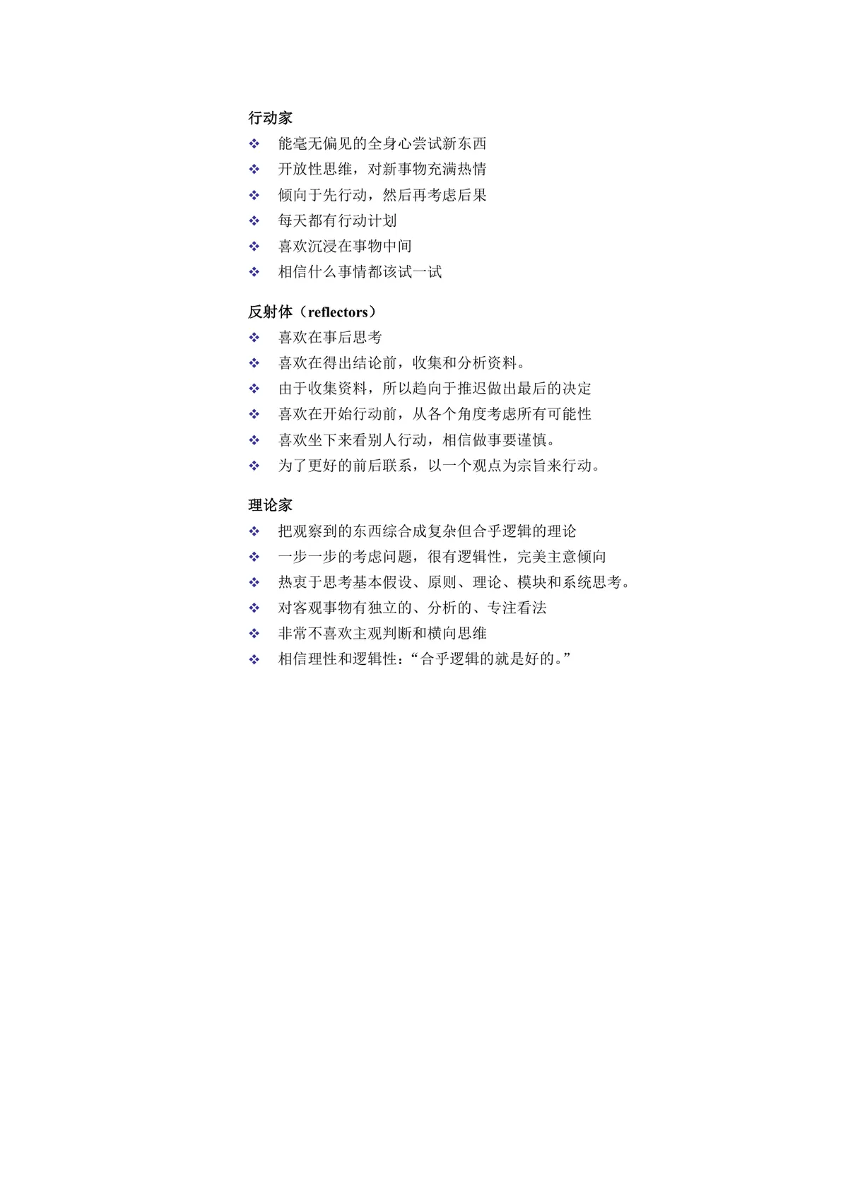 培训培训师克服讲师恐惧训练方案Word文档 适用于讲师技能提升培训场景 - 第12页