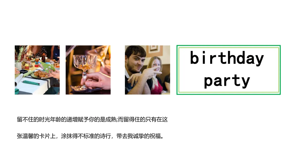 清新绿色企业员工生日会活动策划演示PPT模板 - 第19页