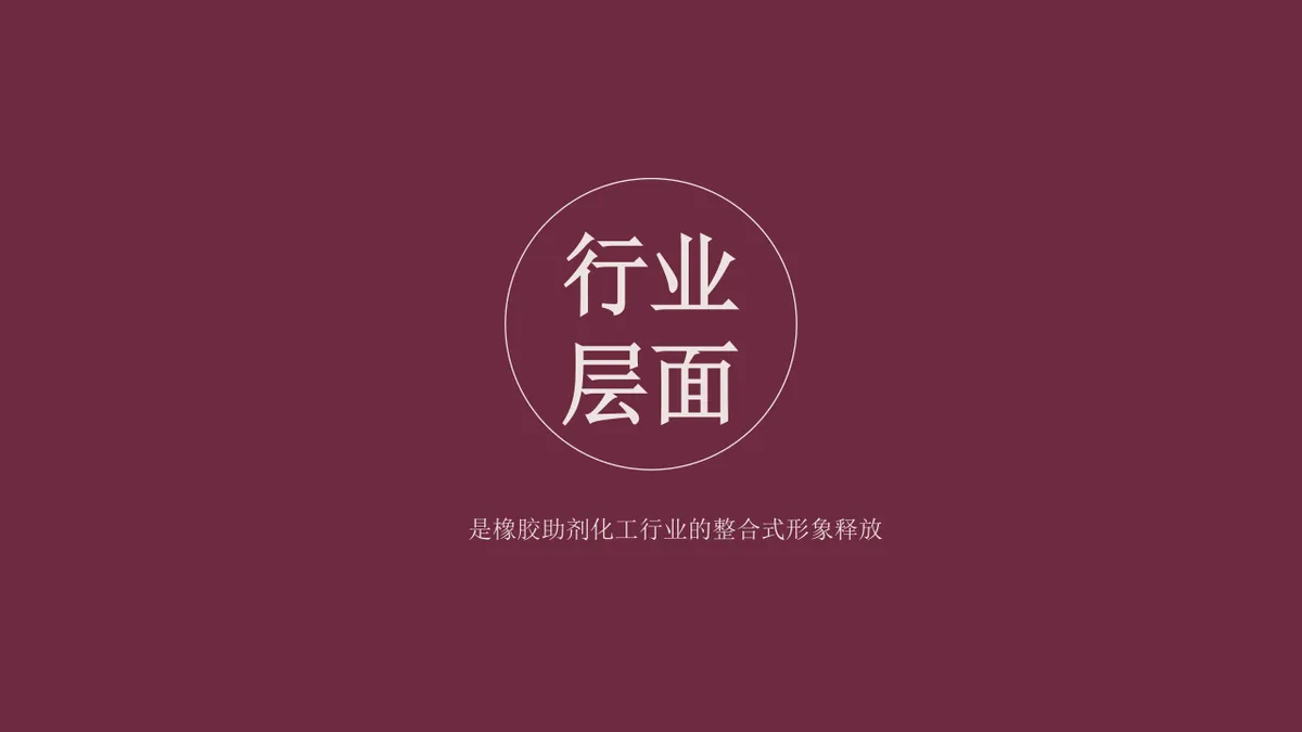 尚舜化工荣耀周年盛典企业发展历程介绍PPT模板 - 第8页