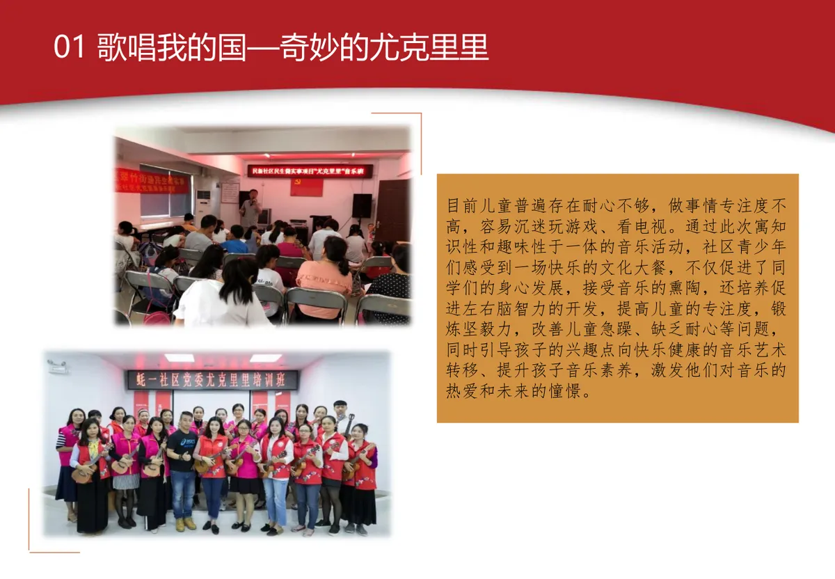 表白我的国国庆70周年主题活动策划演示PPT模板 - 第5页
