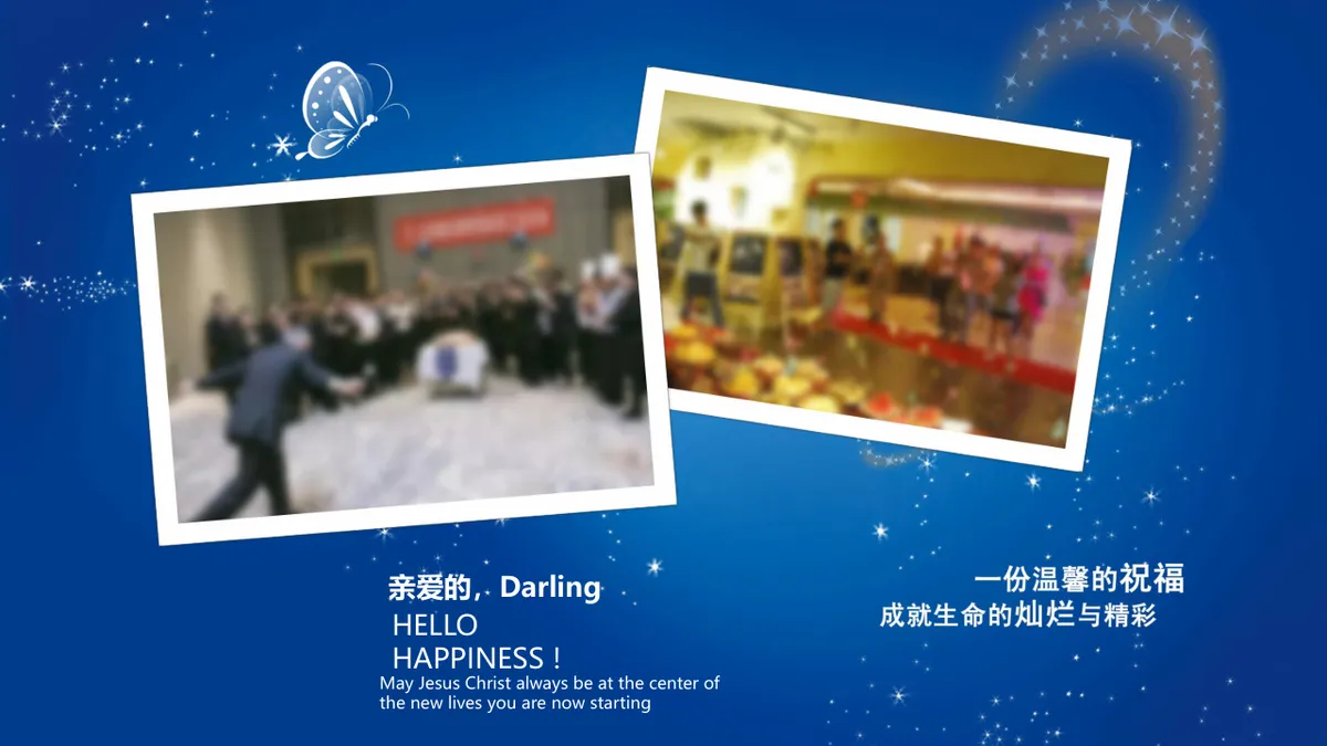 蓝色梦幻生日快乐祝福派对演示PPT模板 - 第6页
