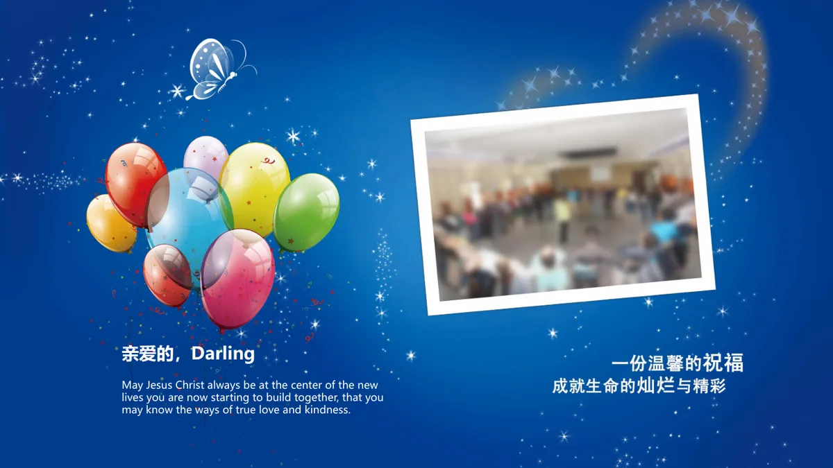 蓝色梦幻生日快乐祝福派对演示PPT模板 - 第3页