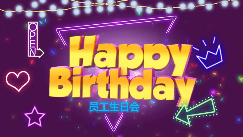 霓虹风企业员工生日会活动派对PPT模板 - 封面预览