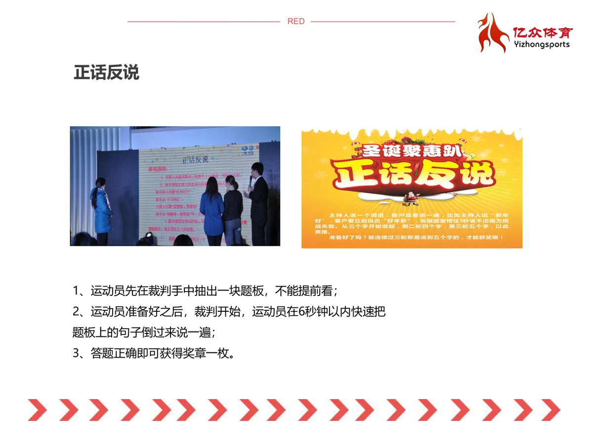 最美女人节主题活动策划PPT模板 三八妇女节企业活动演示方案 - 第19页