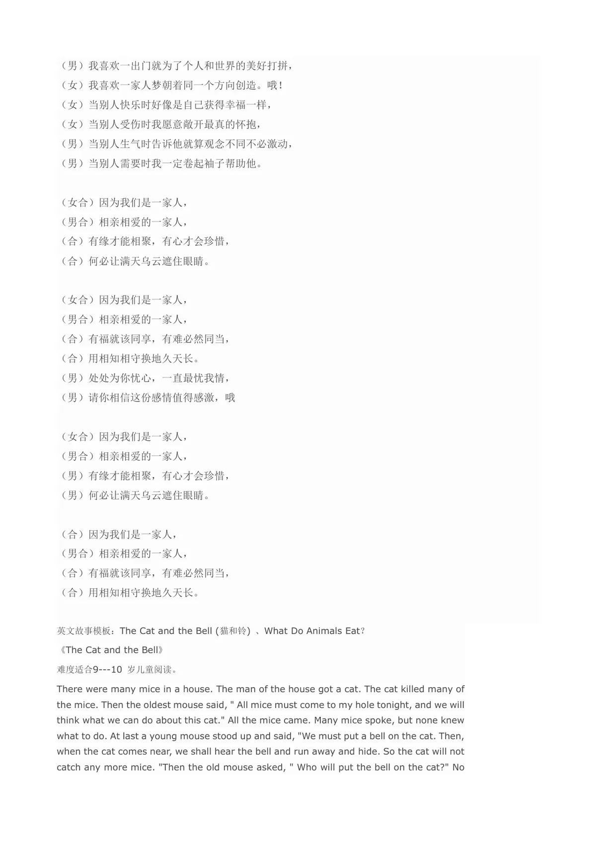 信诚教育学员生日Party完整策划方案Word文档 - 第7页