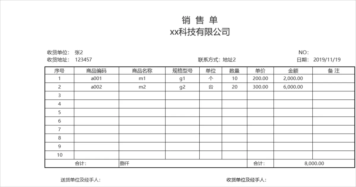 进销存智能对账管理系统Excel表格 含出入库统计财务汇总查询功能 - 第4页