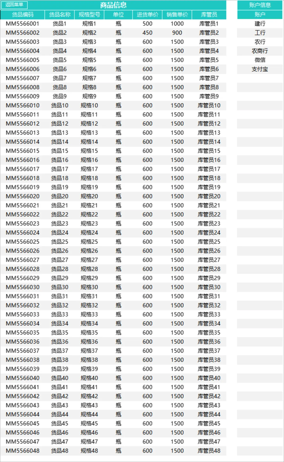 进销存管理系统Excel表格 含商品出入库登记库存查询财务汇总功能 - 第2页