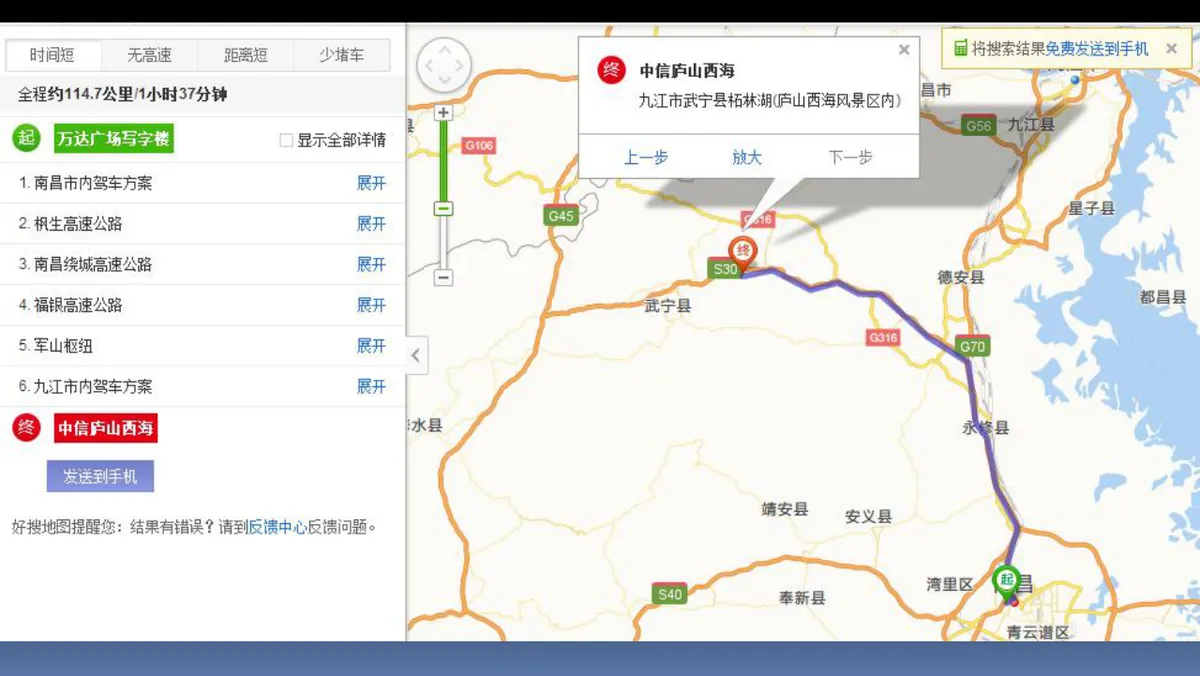 和谐家园精彩无限绿地集团全体员工出游活动方案PPT模板 - 第6页