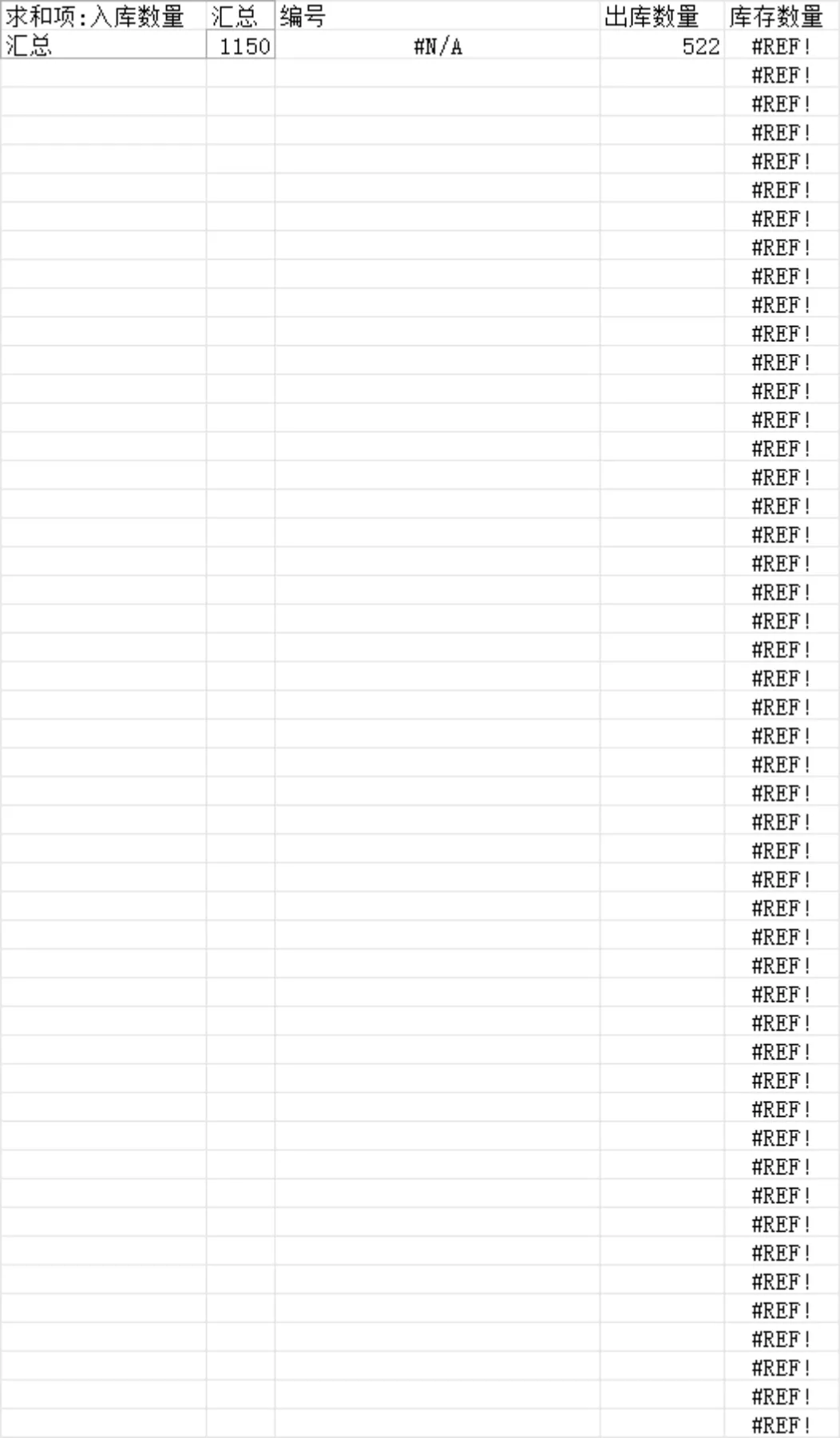 进销存管理系统Excel表格 含进货入库销售出库库存统计等多模块 - 第9页