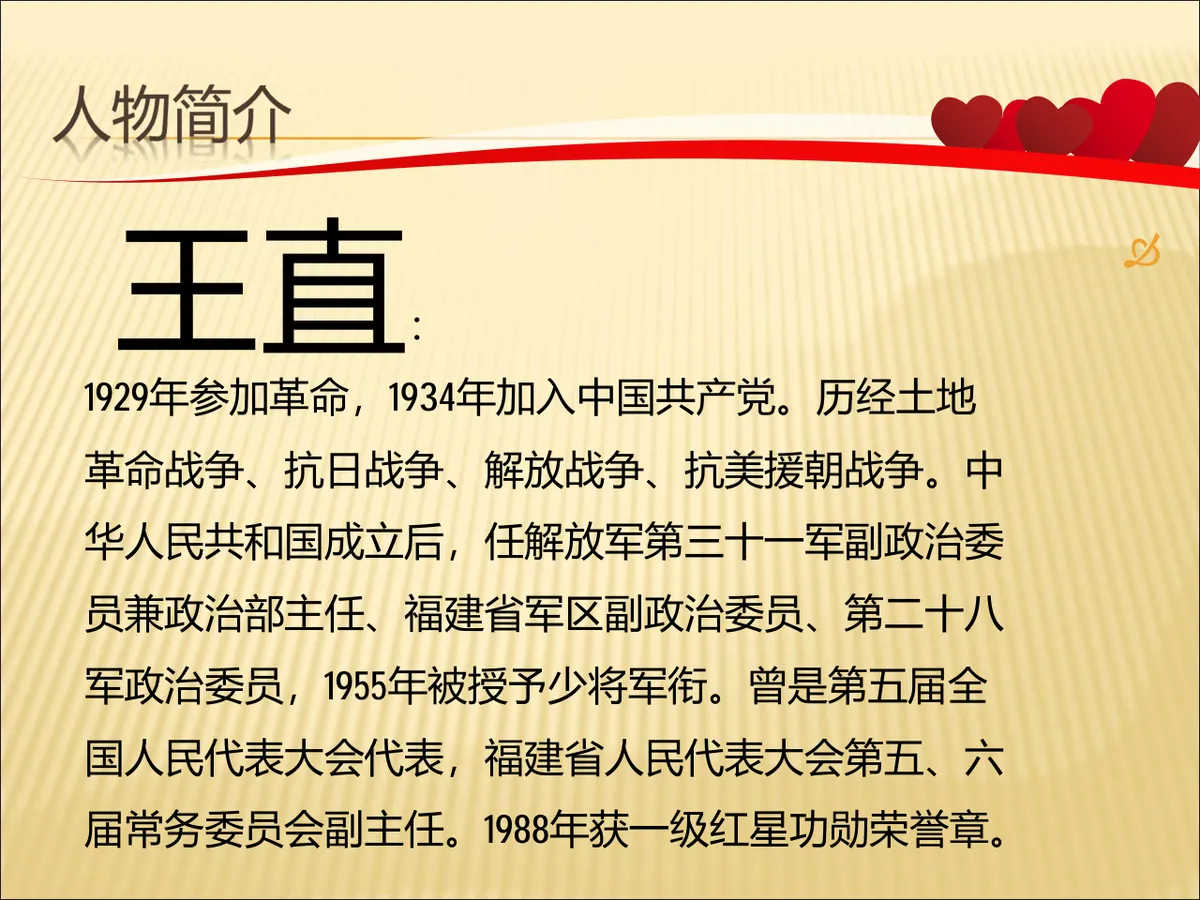 纪念长征胜利重走长征路主题团日活动党建党政PPT模板 - 第7页