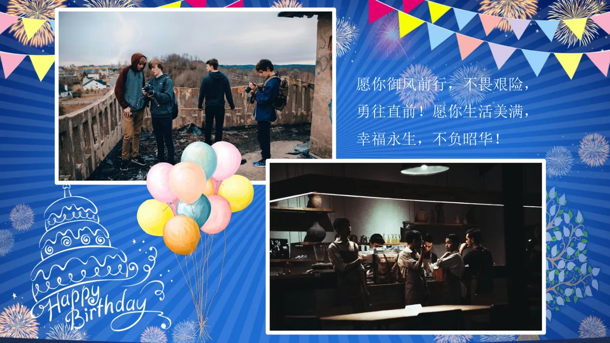蓝色喜庆生日快乐主题生日派对活动演示PPT模板 - 第3页