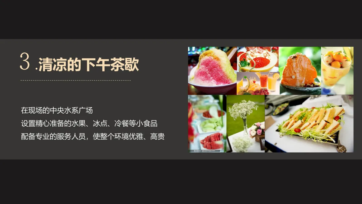 碧桂园钻石墅圈层定制活动方案第一季PPT模板 - 第23页