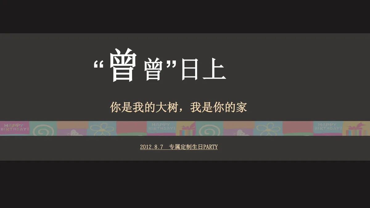 碧桂园钻石墅圈层定制活动方案第一季PPT模板 - 第3页