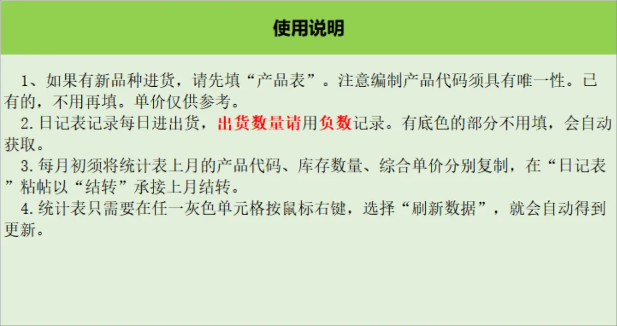 服装产品进销存库存盘点统计Excel表格 - 第4页
