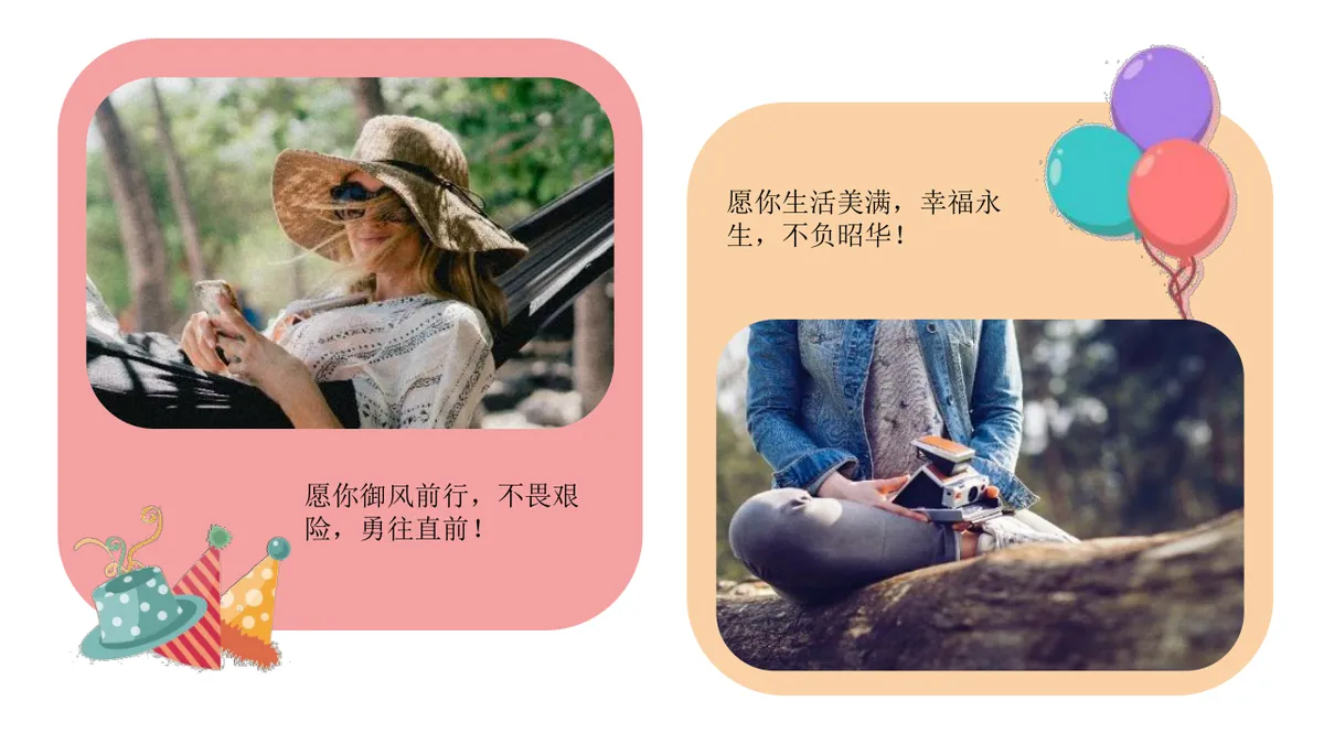 多彩纸屑生日快乐主题生日派对活动演示PPT模板 - 第6页