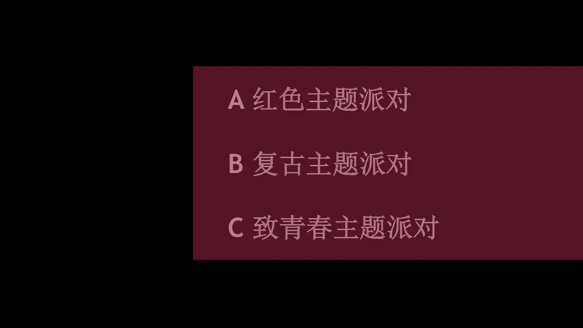 酒红色浪漫寻爱之旅相亲联谊活动策划PPT模板 - 第11页