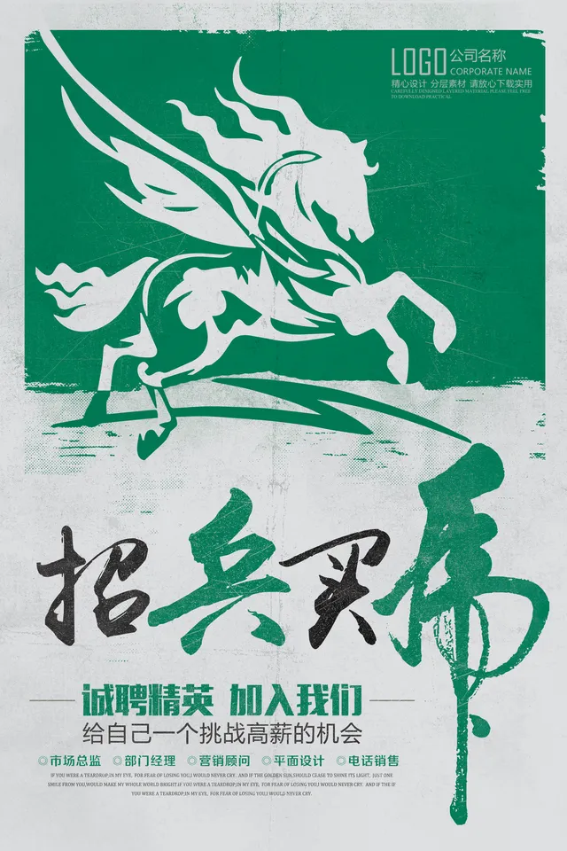 复古绿飞马企业标识装饰PSD分层设计素材 - 封面预览